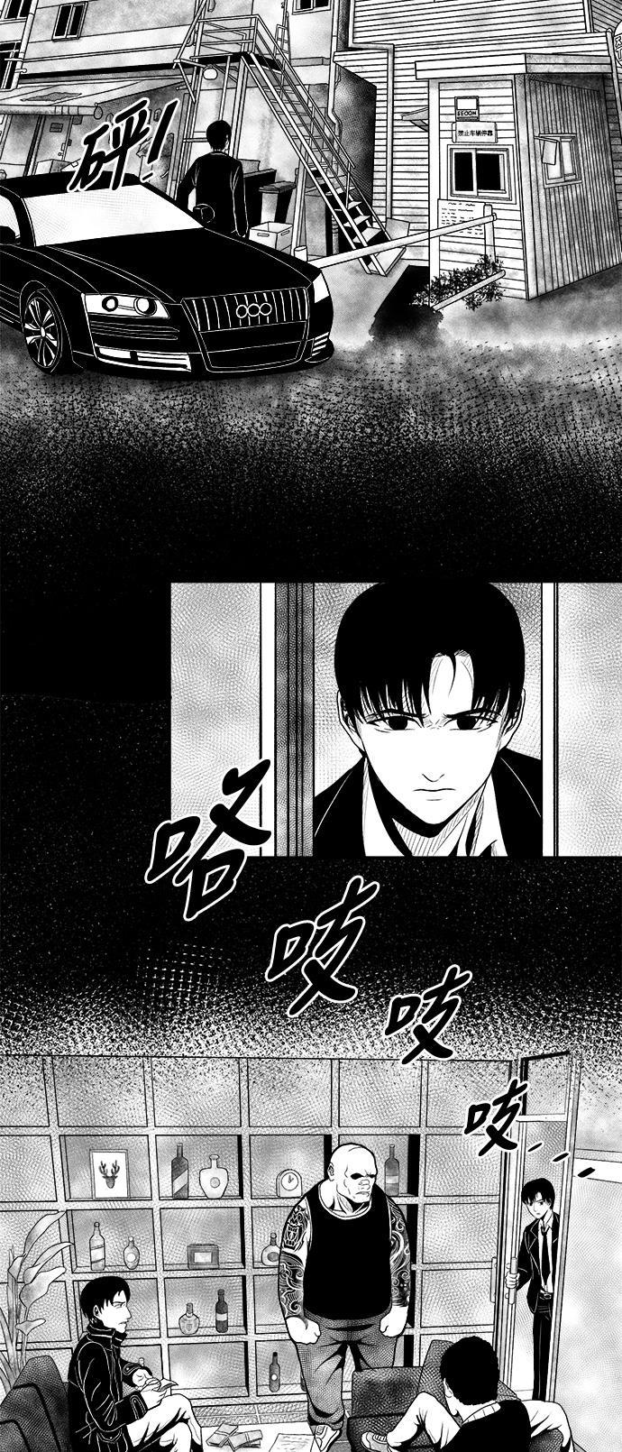 熊顿的漫画韩漫全集-第6话无删减无遮挡章节图片 