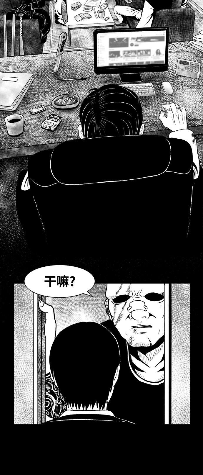 熊顿的漫画韩漫全集-第6话无删减无遮挡章节图片 