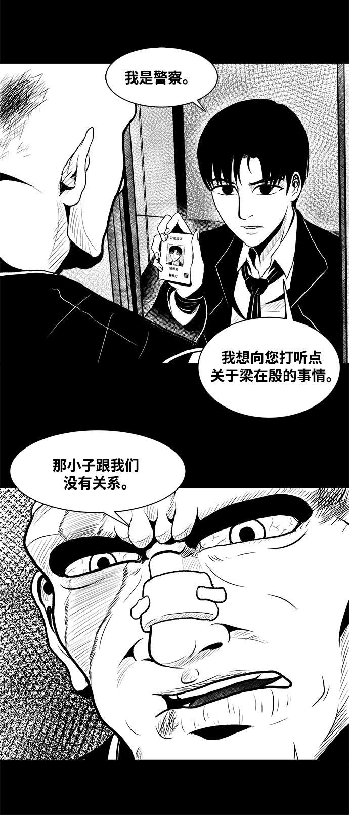 熊顿的漫画韩漫全集-第6话无删减无遮挡章节图片 