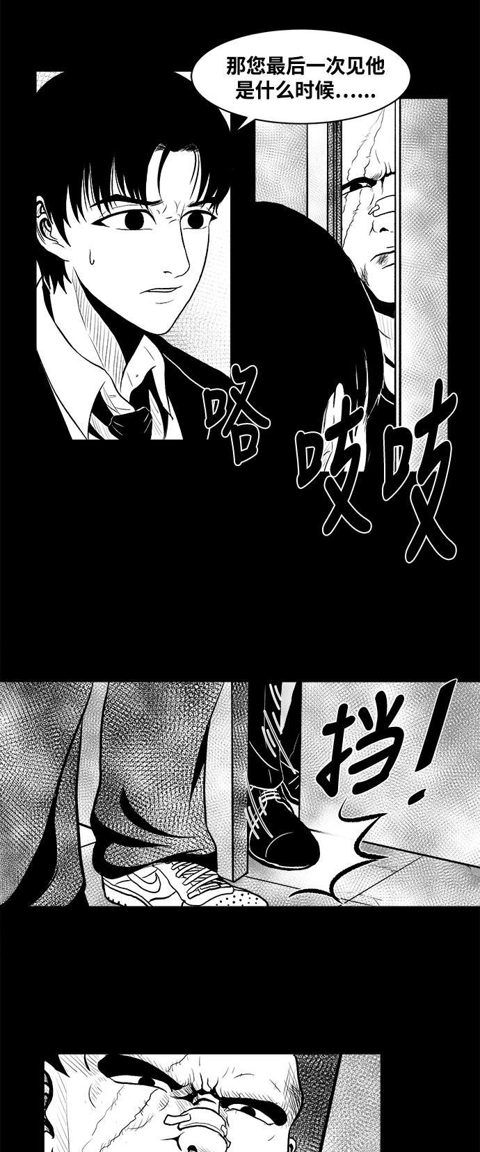 熊顿的漫画韩漫全集-第6话无删减无遮挡章节图片 
