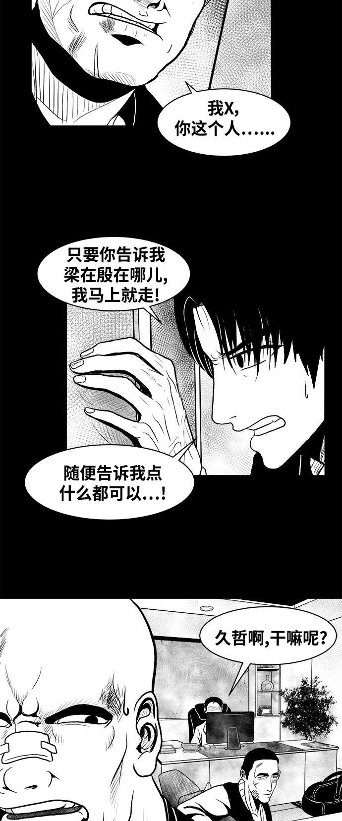 熊顿的漫画韩漫全集-第6话无删减无遮挡章节图片 