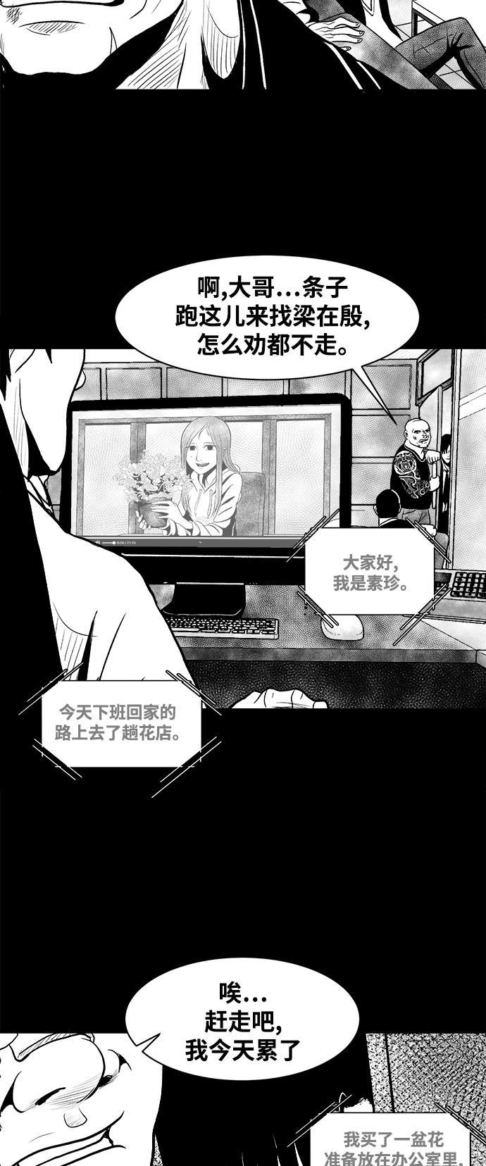 熊顿的漫画韩漫全集-第6话无删减无遮挡章节图片 