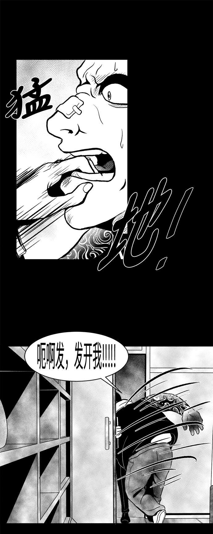 熊顿的漫画韩漫全集-第6话无删减无遮挡章节图片 