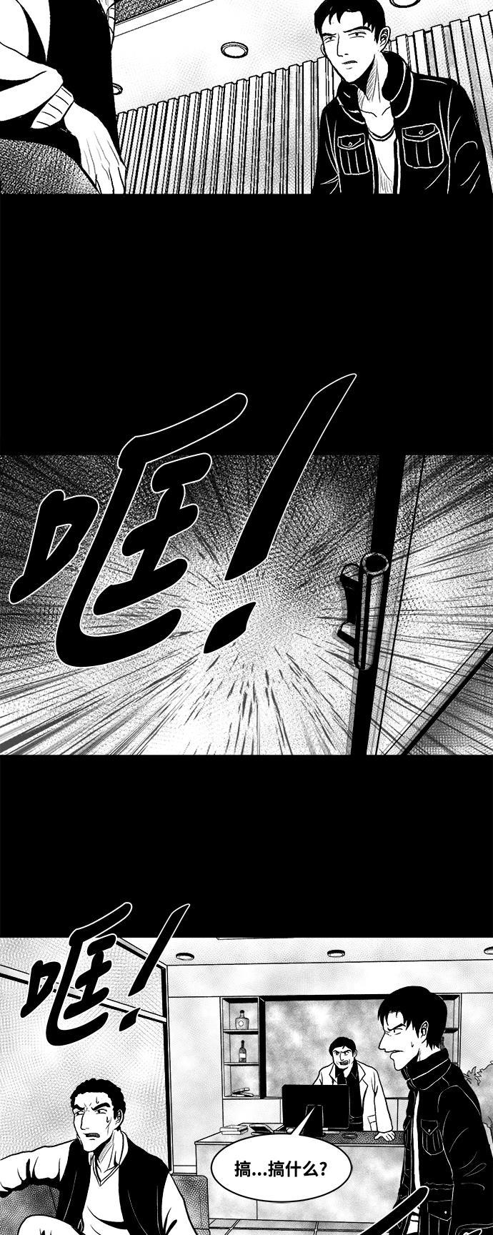 熊顿的漫画韩漫全集-第6话无删减无遮挡章节图片 
