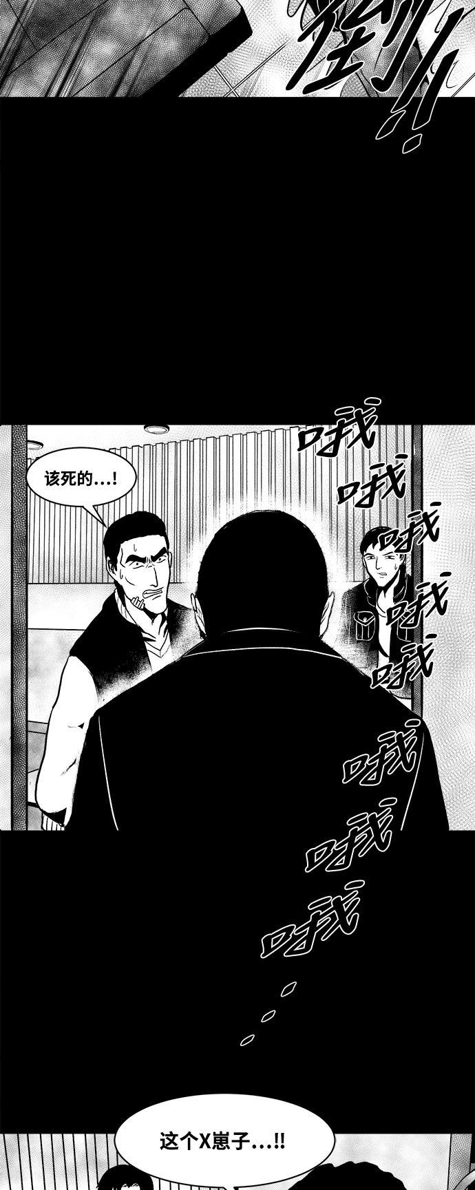 熊顿的漫画韩漫全集-第6话无删减无遮挡章节图片 