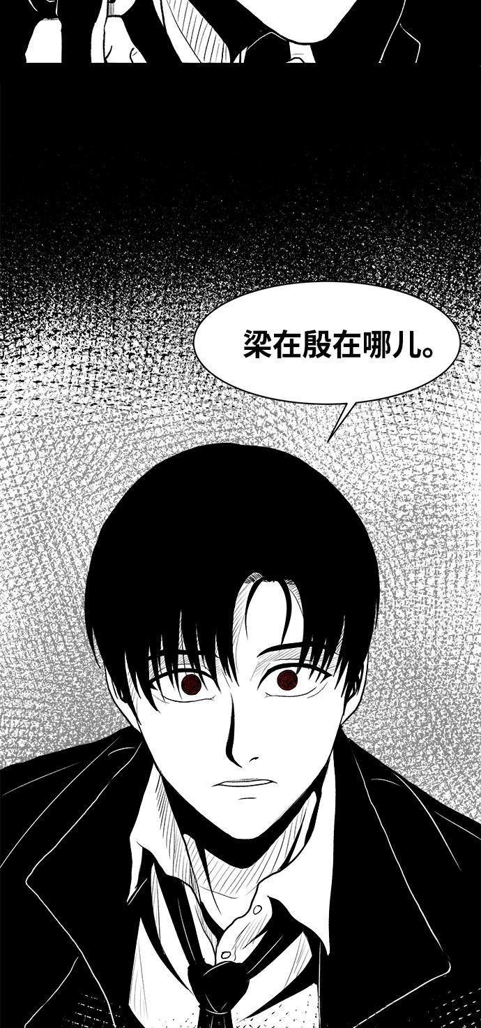 熊顿的漫画韩漫全集-第6话无删减无遮挡章节图片 