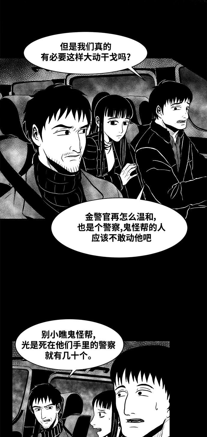 熊顿的漫画韩漫全集-第7话无删减无遮挡章节图片 