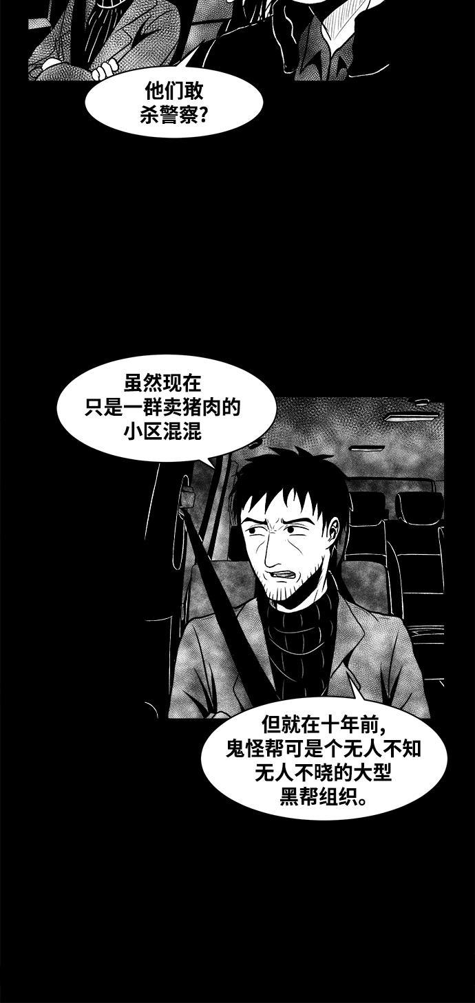 熊顿的漫画韩漫全集-第7话无删减无遮挡章节图片 