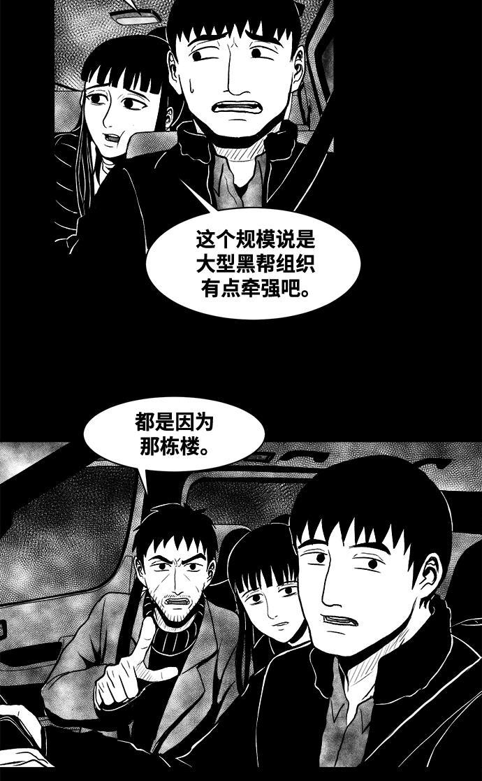 熊顿的漫画韩漫全集-第7话无删减无遮挡章节图片 