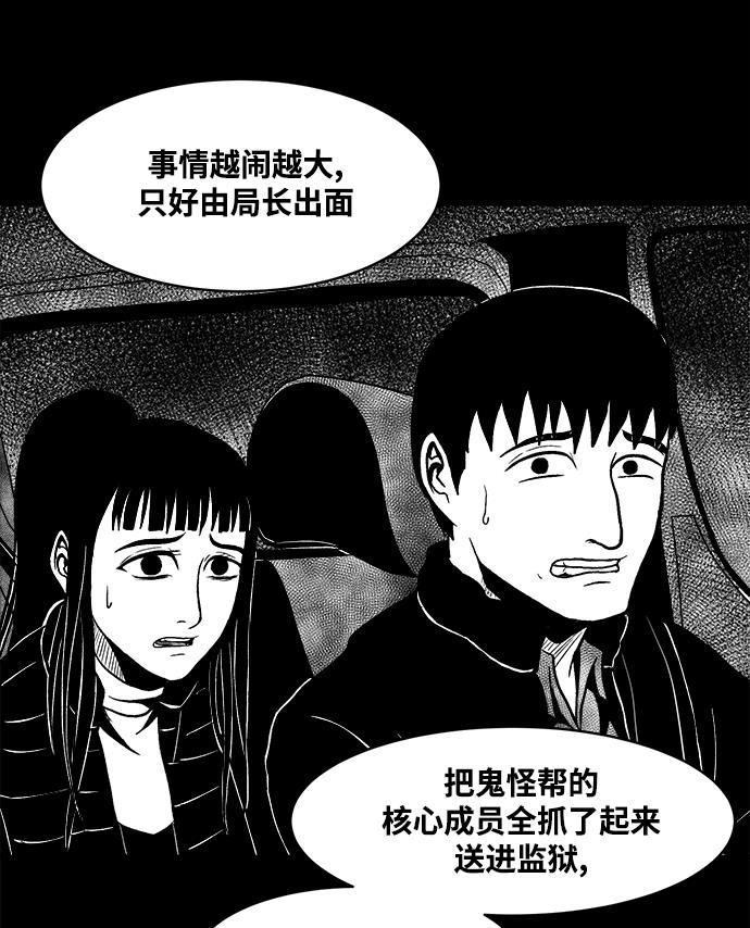 熊顿的漫画韩漫全集-第7话无删减无遮挡章节图片 