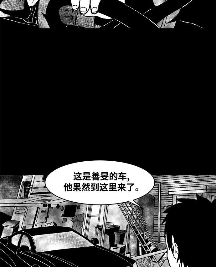熊顿的漫画韩漫全集-第7话无删减无遮挡章节图片 