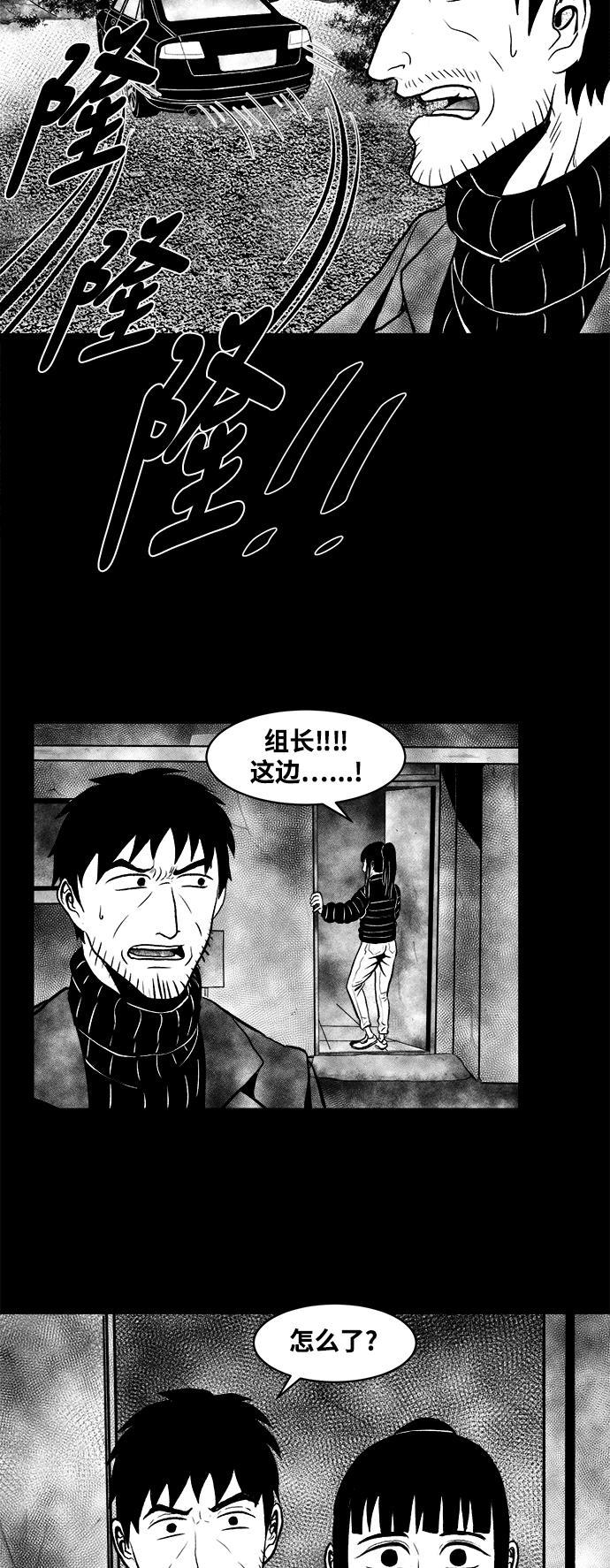 熊顿的漫画韩漫全集-第7话无删减无遮挡章节图片 