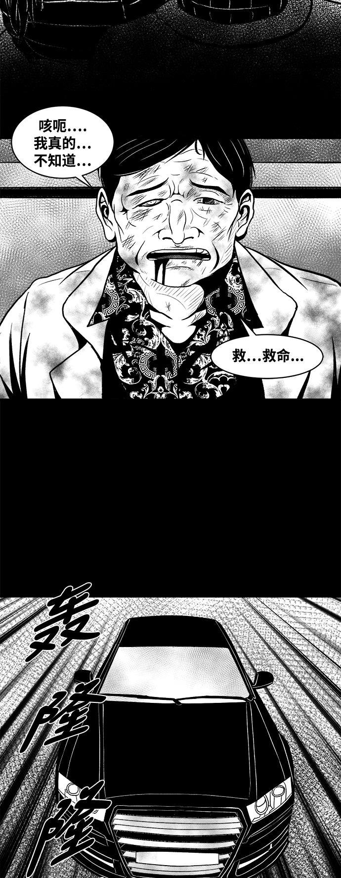 熊顿的漫画韩漫全集-第7话无删减无遮挡章节图片 