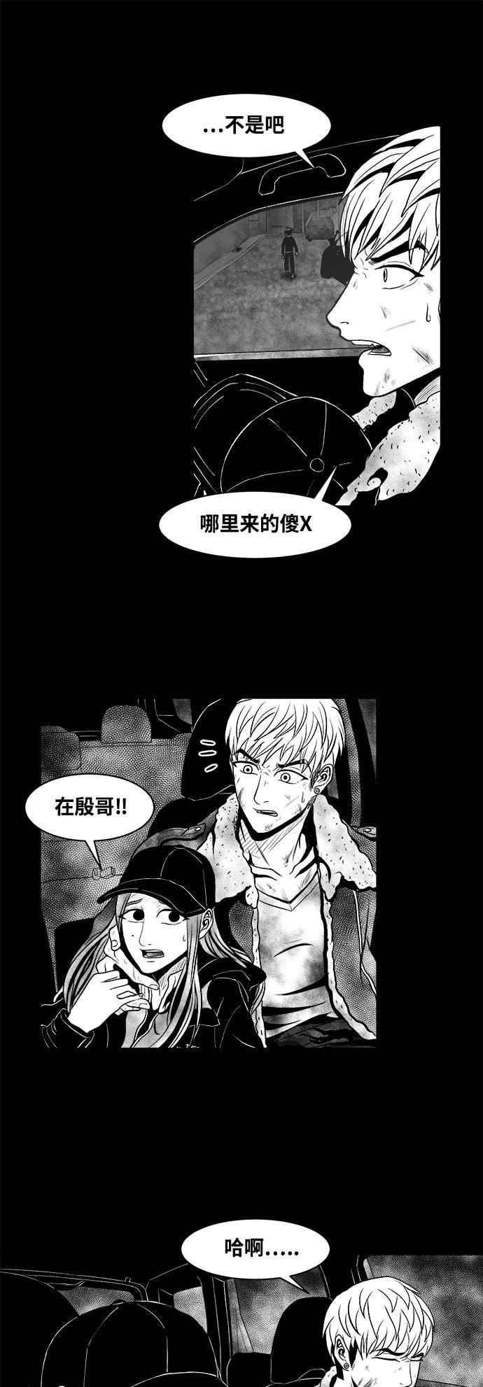 熊顿的漫画韩漫全集-第7话无删减无遮挡章节图片 
