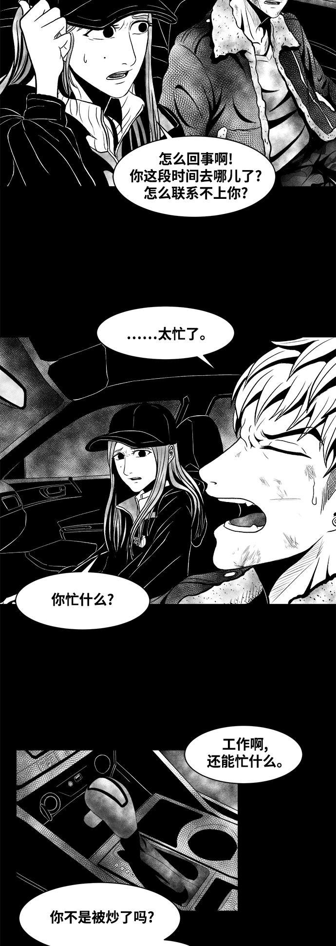 熊顿的漫画韩漫全集-第7话无删减无遮挡章节图片 