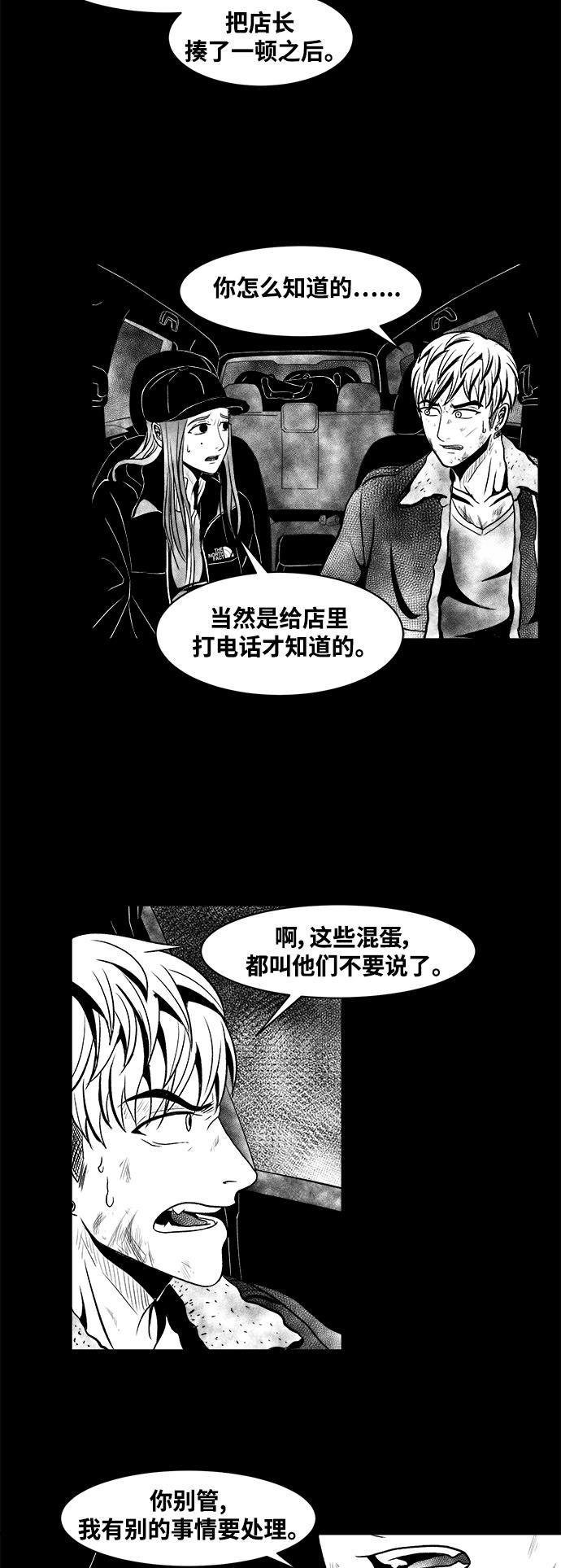 熊顿的漫画韩漫全集-第7话无删减无遮挡章节图片 