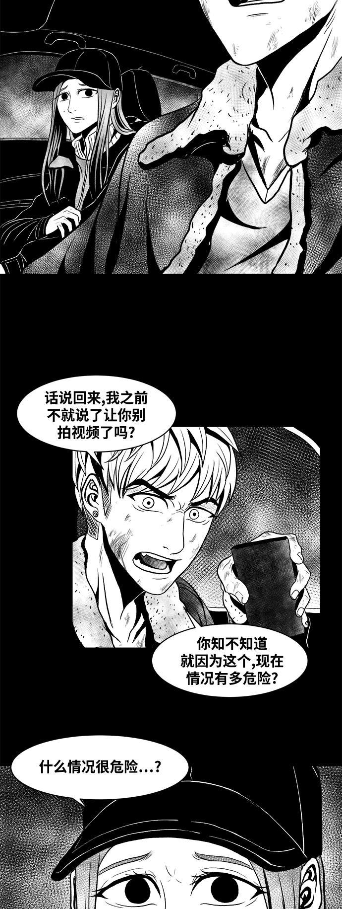 熊顿的漫画韩漫全集-第7话无删减无遮挡章节图片 