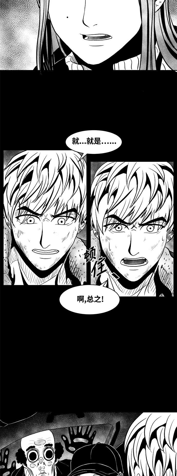 熊顿的漫画韩漫全集-第7话无删减无遮挡章节图片 