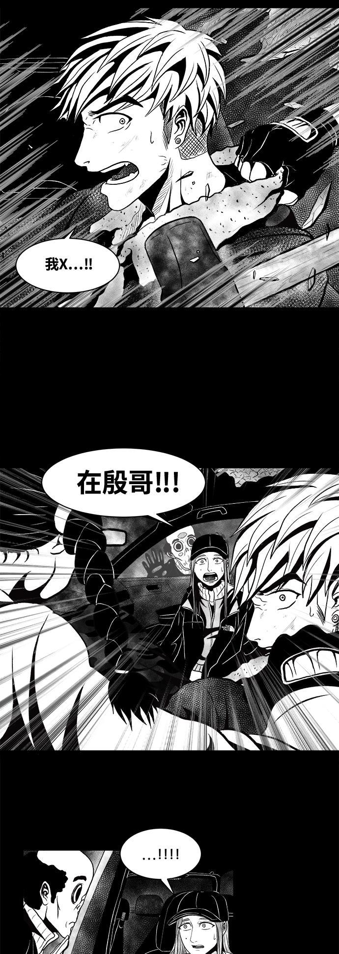 熊顿的漫画韩漫全集-第7话无删减无遮挡章节图片 