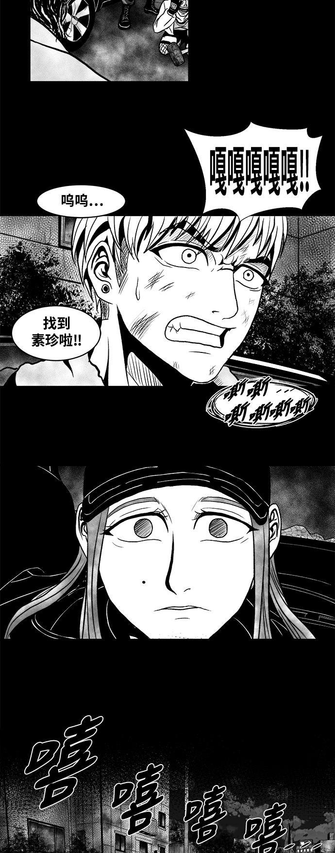 熊顿的漫画韩漫全集-第7话无删减无遮挡章节图片 