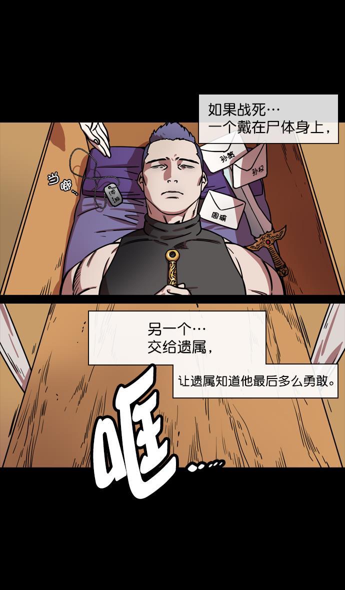 工口漫画韩漫全集-[第125话] 群雄割据-孙策的决心无删减无遮挡章节图片 