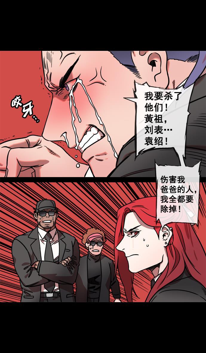 工口漫画韩漫全集-[第125话] 群雄割据-孙策的决心无删减无遮挡章节图片 