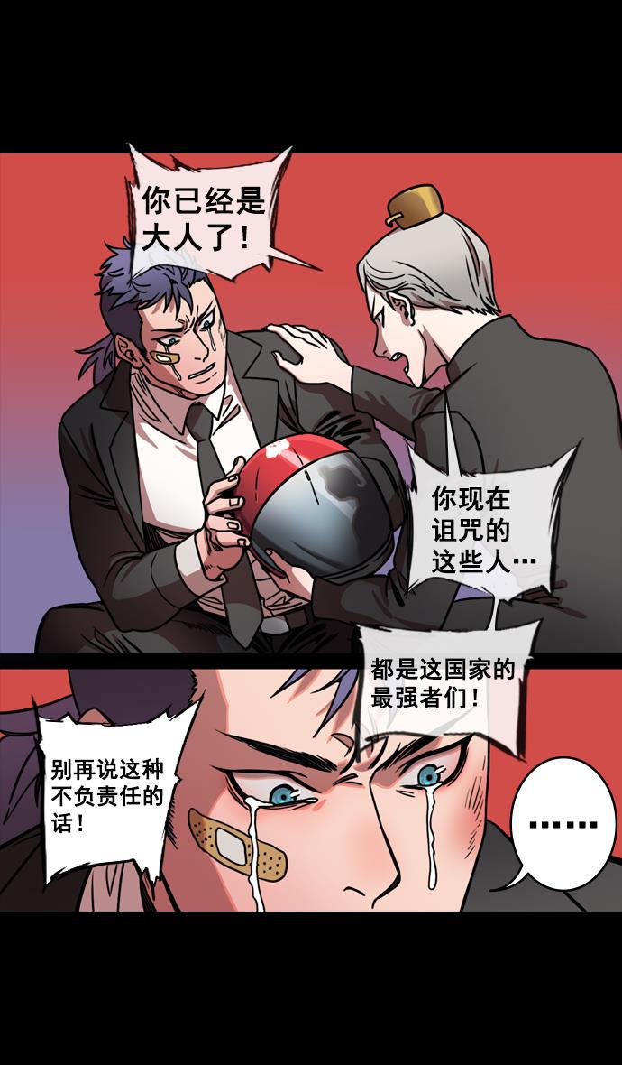 工口漫画韩漫全集-[第125话] 群雄割据-孙策的决心无删减无遮挡章节图片 