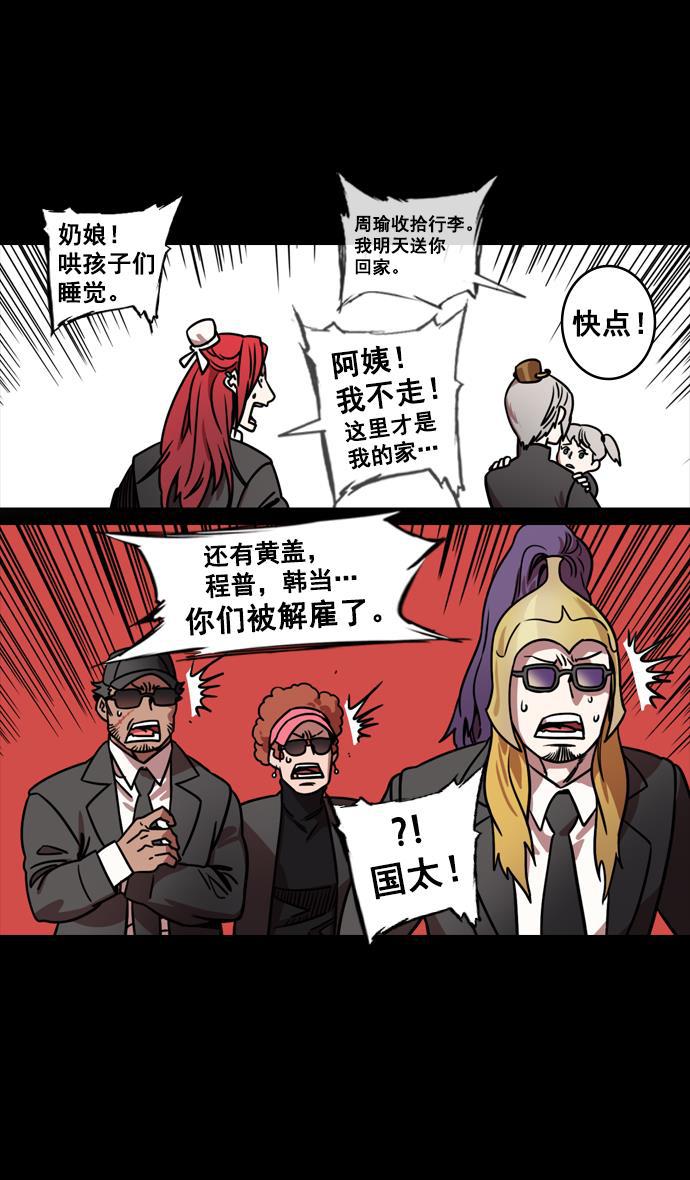 工口漫画韩漫全集-[第125话] 群雄割据-孙策的决心无删减无遮挡章节图片 