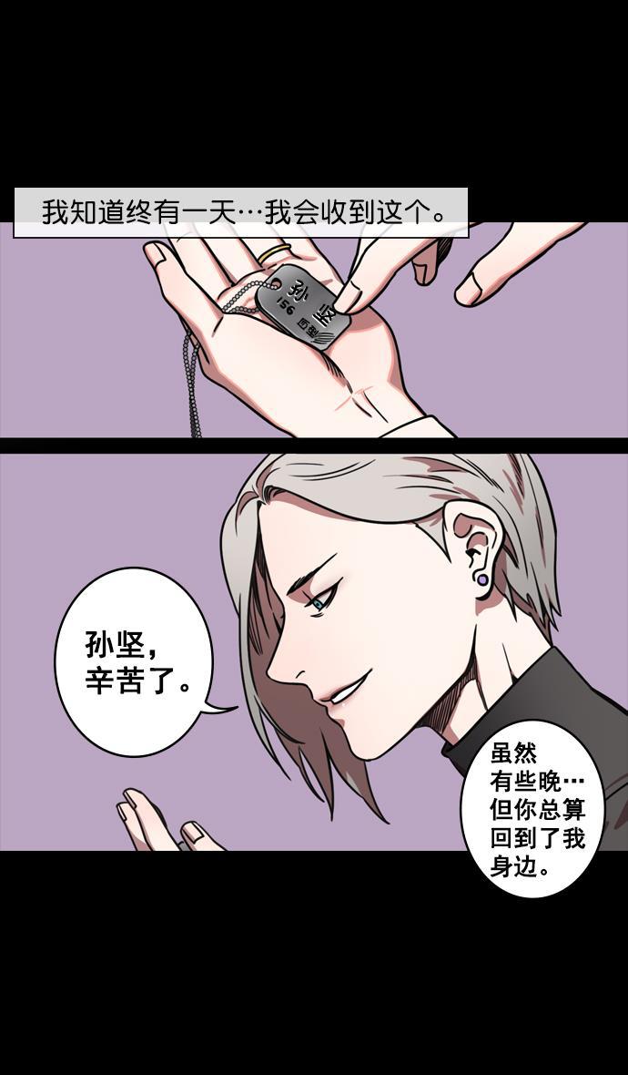 工口漫画韩漫全集-[第125话] 群雄割据-孙策的决心无删减无遮挡章节图片 