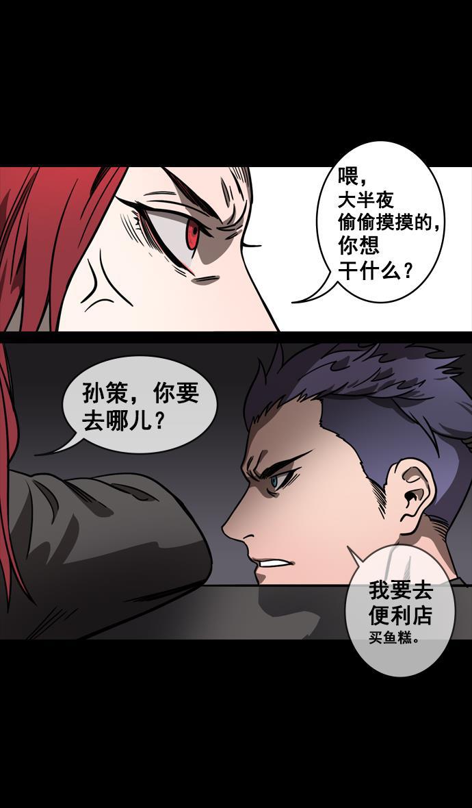 工口漫画韩漫全集-[第125话] 群雄割据-孙策的决心无删减无遮挡章节图片 