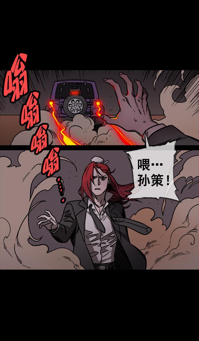 工口漫画韩漫全集-[第125话] 群雄割据-孙策的决心无删减无遮挡章节图片 