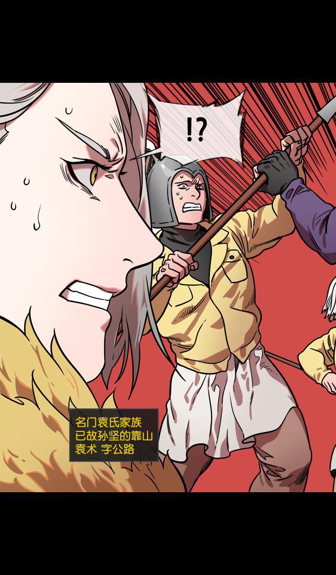 工口漫画韩漫全集-[第125话] 群雄割据-孙策的决心无删减无遮挡章节图片 