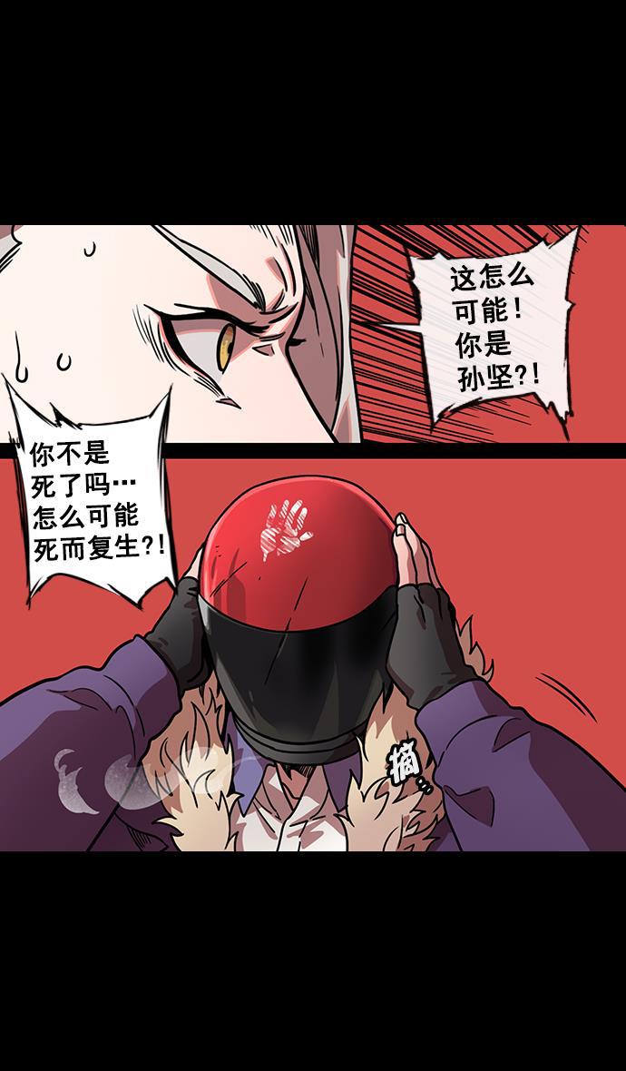 工口漫画韩漫全集-[第125话] 群雄割据-孙策的决心无删减无遮挡章节图片 