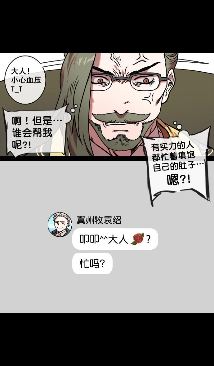 工口漫画韩漫全集-[第124话] 群雄割据-孙坚的最后无删减无遮挡章节图片 