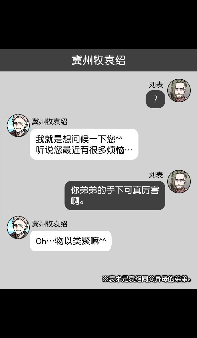 工口漫画韩漫全集-[第124话] 群雄割据-孙坚的最后无删减无遮挡章节图片 