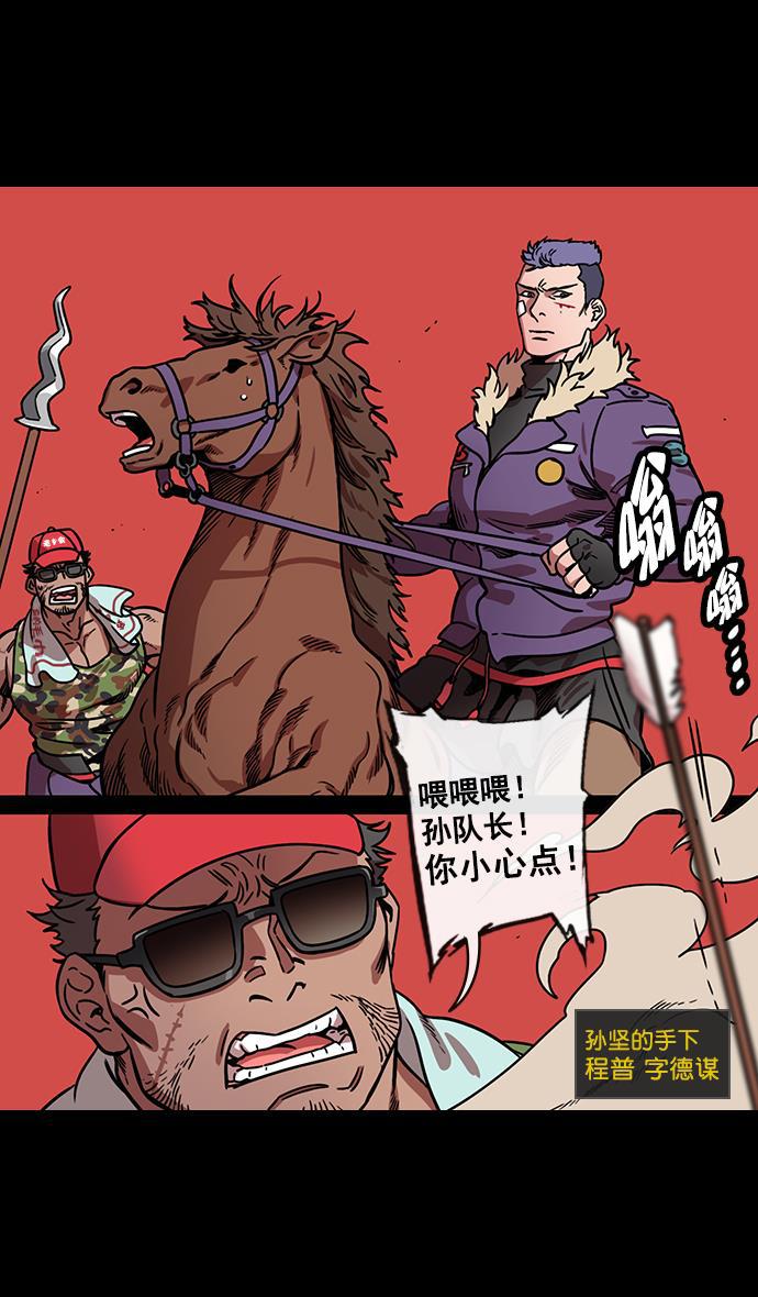 工口漫画韩漫全集-[第124话] 群雄割据-孙坚的最后无删减无遮挡章节图片 