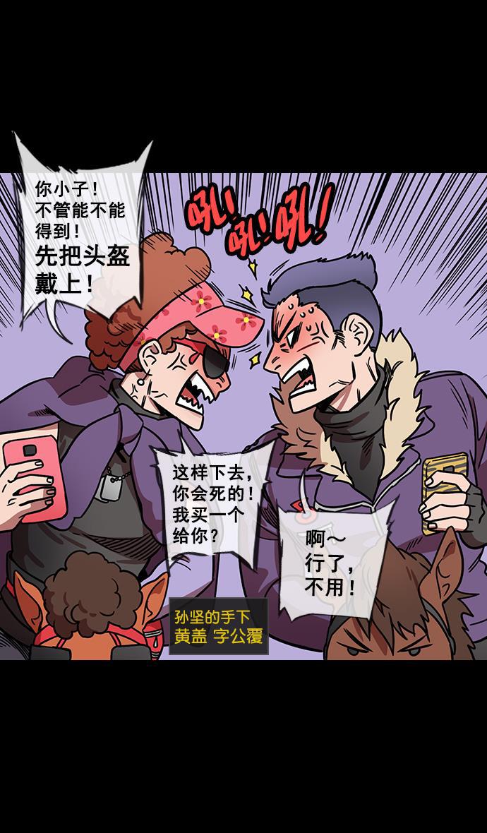 工口漫画韩漫全集-[第124话] 群雄割据-孙坚的最后无删减无遮挡章节图片 