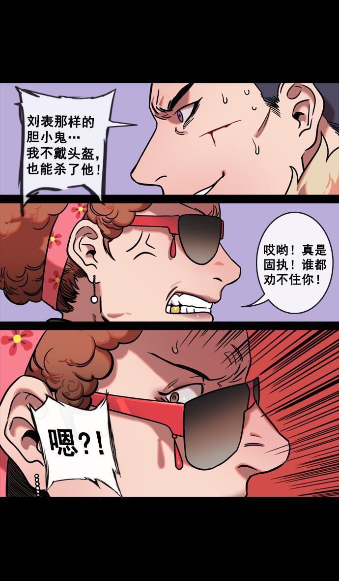 工口漫画韩漫全集-[第124话] 群雄割据-孙坚的最后无删减无遮挡章节图片 