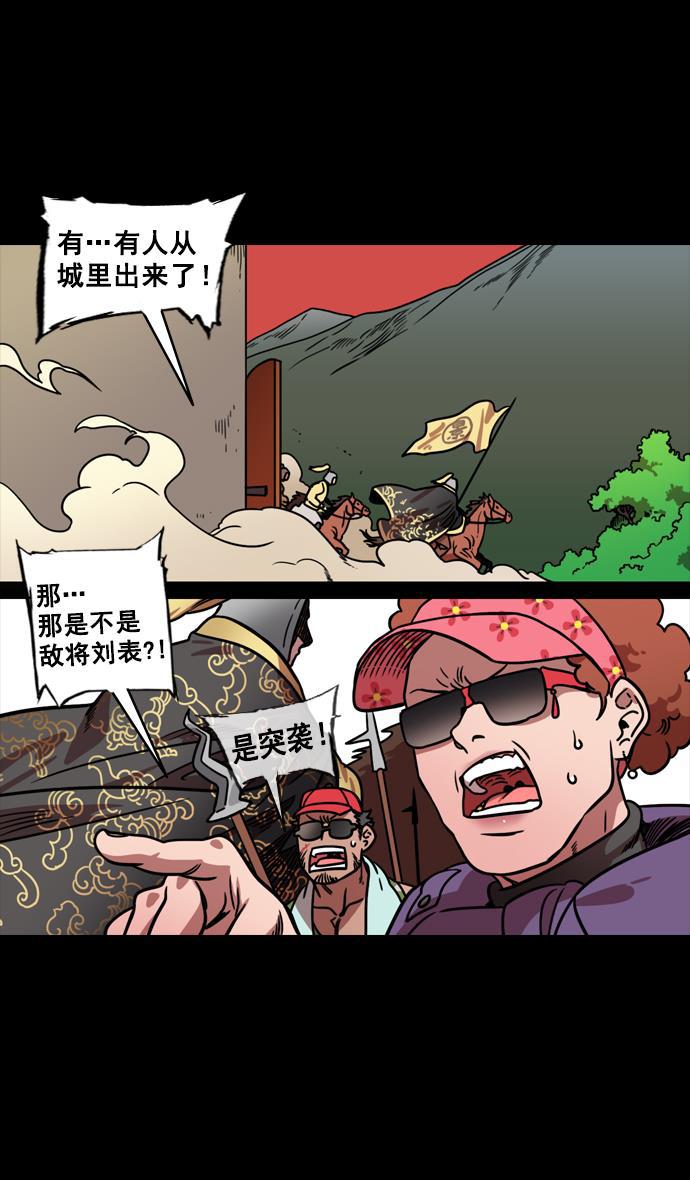 工口漫画韩漫全集-[第124话] 群雄割据-孙坚的最后无删减无遮挡章节图片 