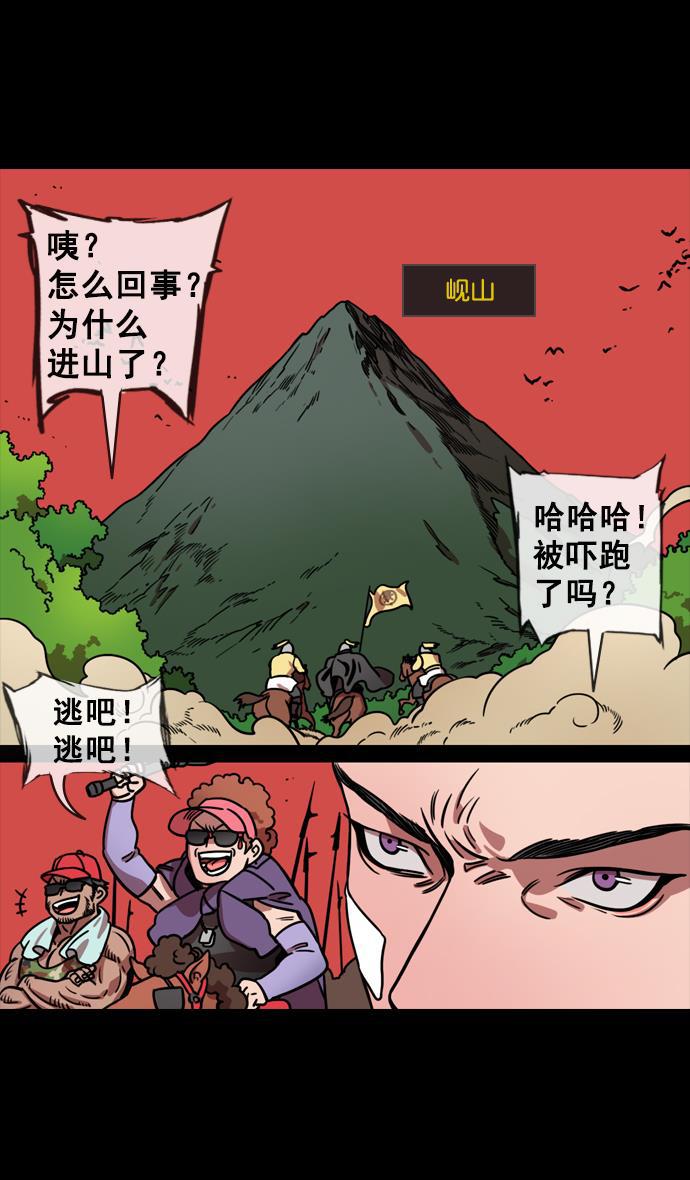 工口漫画韩漫全集-[第124话] 群雄割据-孙坚的最后无删减无遮挡章节图片 