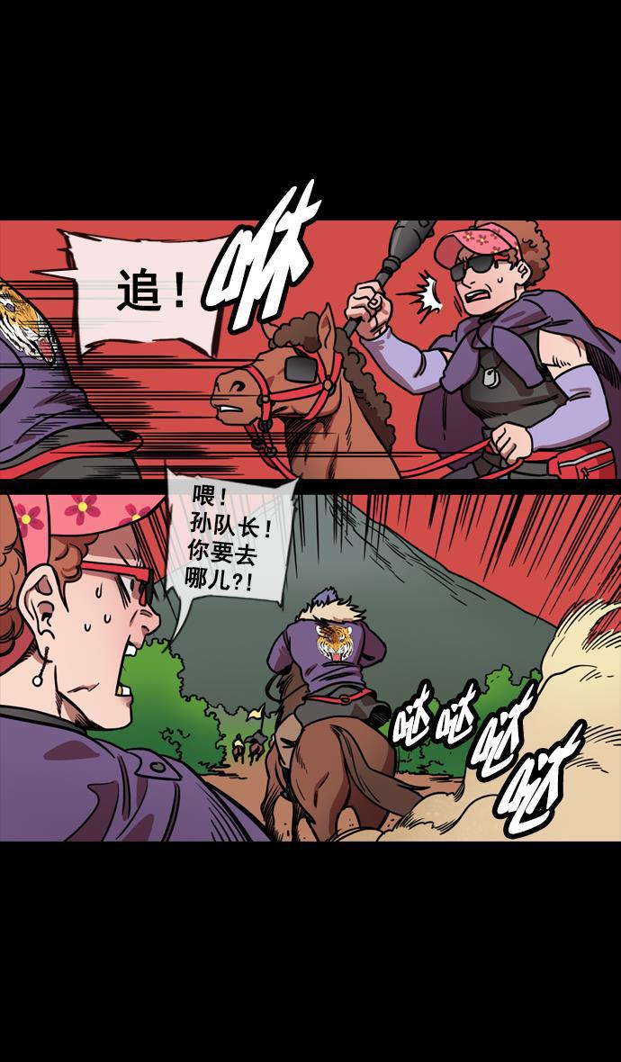 工口漫画韩漫全集-[第124话] 群雄割据-孙坚的最后无删减无遮挡章节图片 