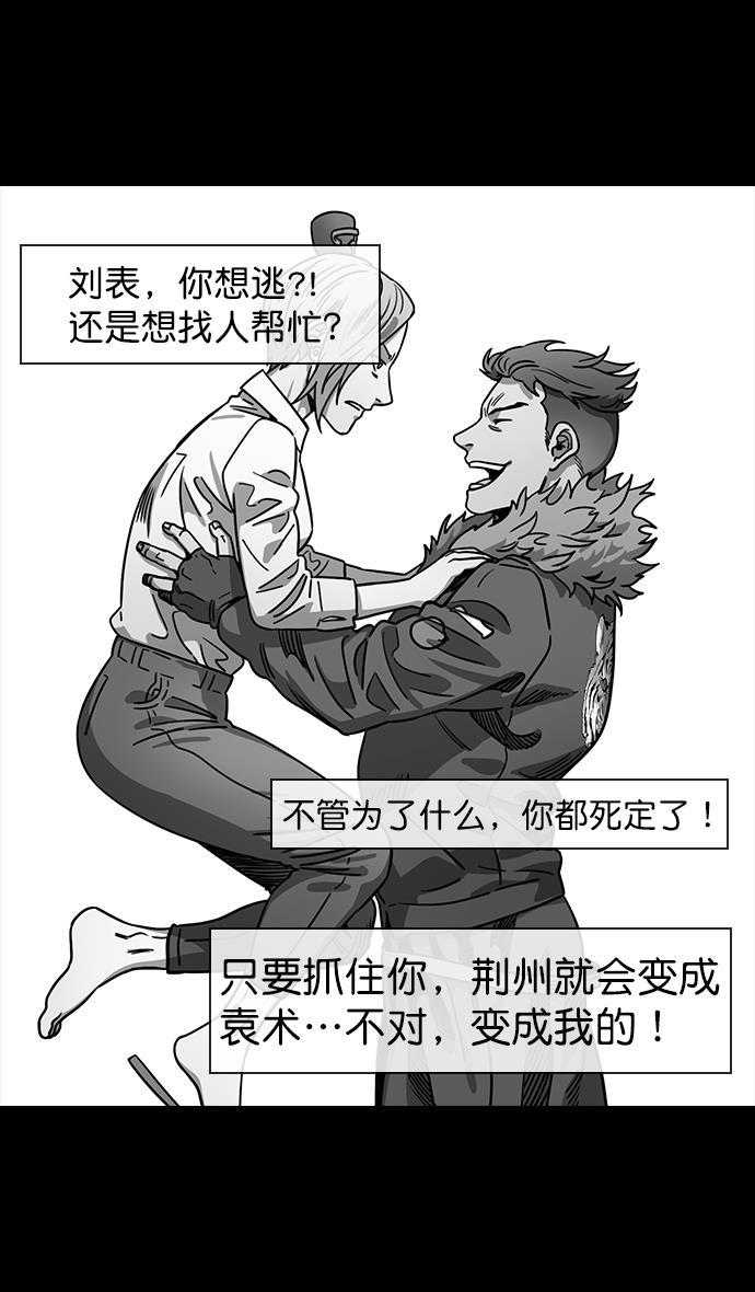 工口漫画韩漫全集-[第124话] 群雄割据-孙坚的最后无删减无遮挡章节图片 