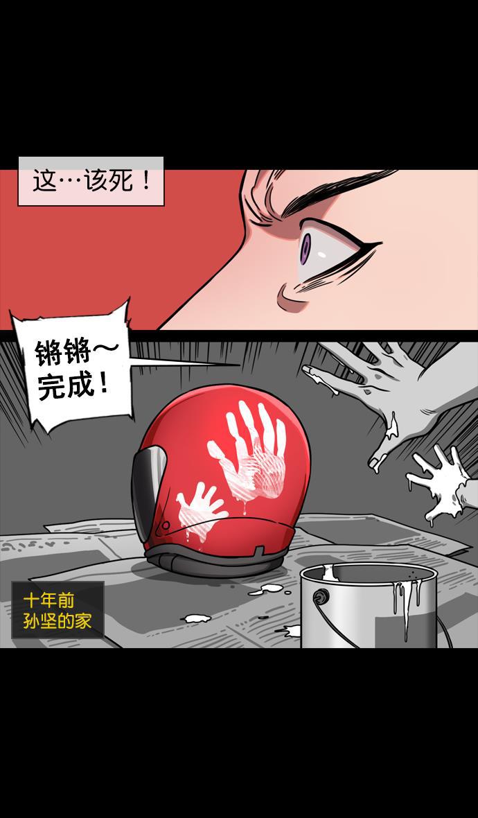 工口漫画韩漫全集-[第124话] 群雄割据-孙坚的最后无删减无遮挡章节图片 