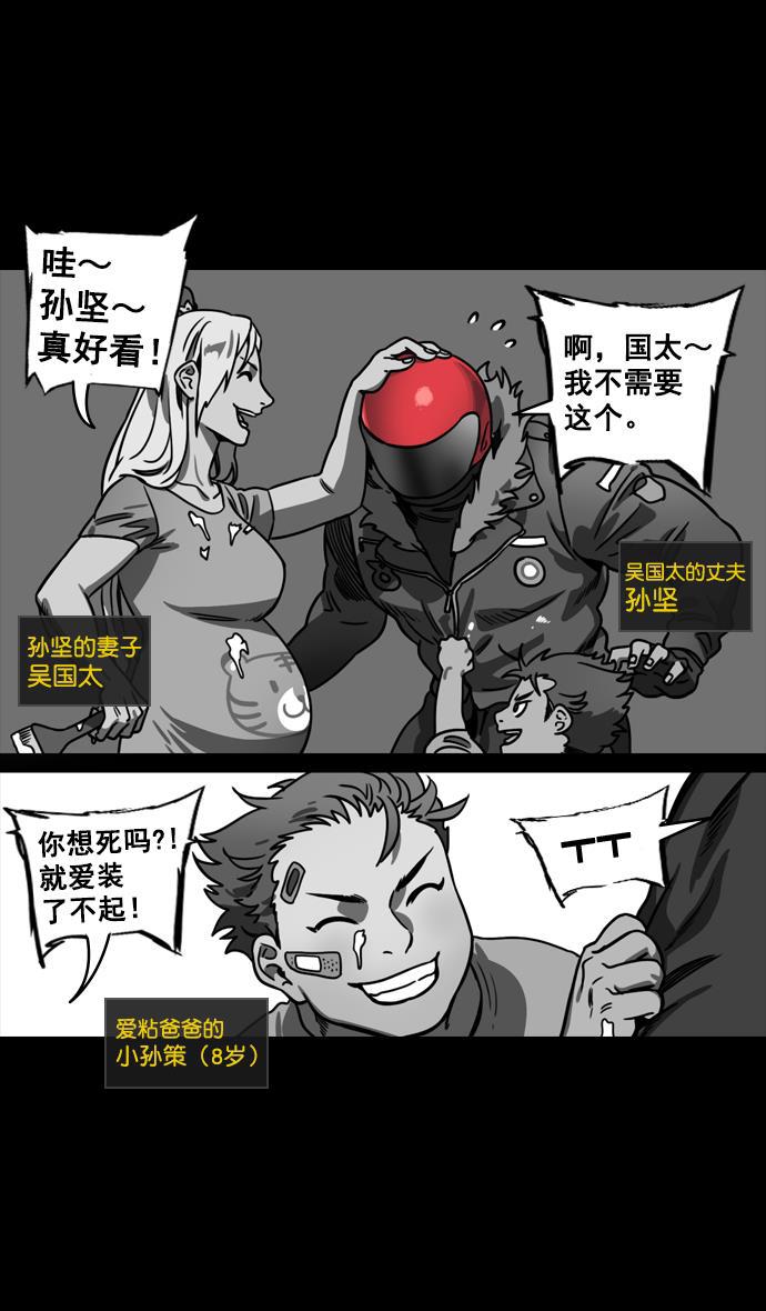 工口漫画韩漫全集-[第124话] 群雄割据-孙坚的最后无删减无遮挡章节图片 
