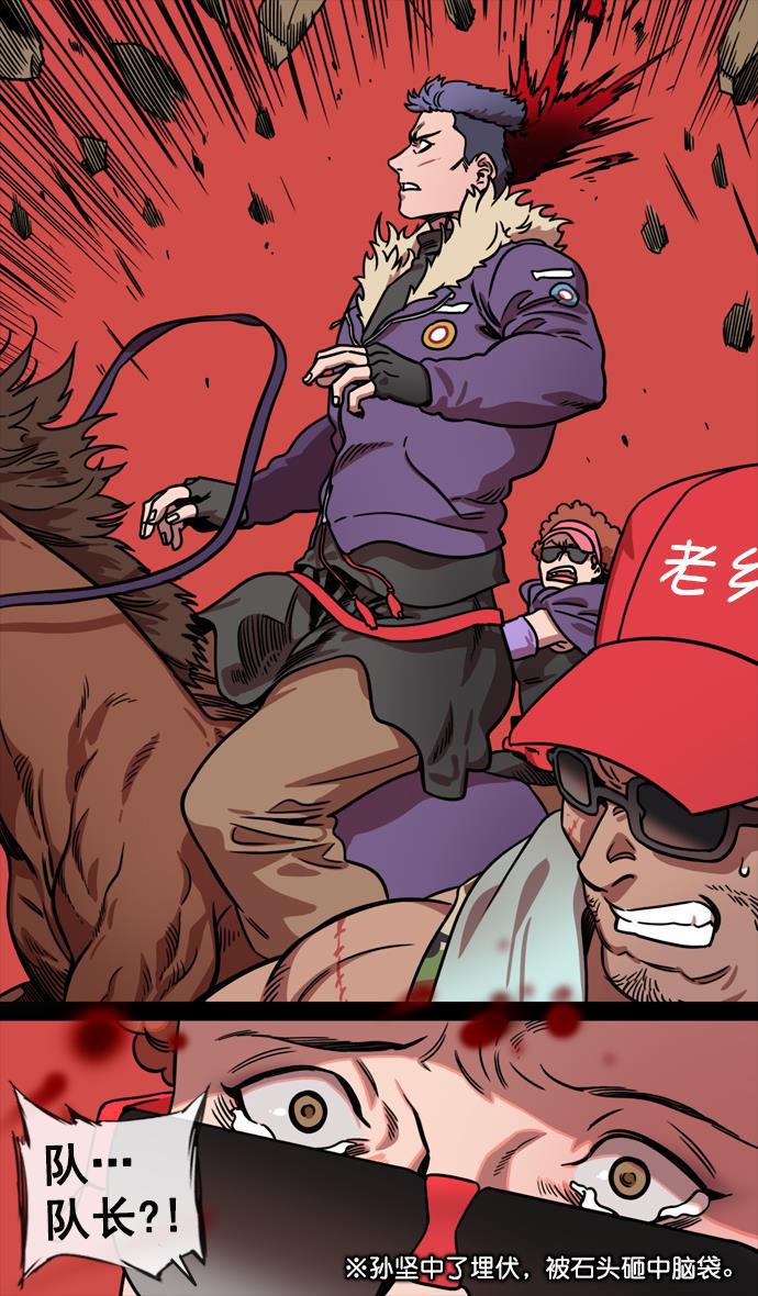 工口漫画韩漫全集-[第124话] 群雄割据-孙坚的最后无删减无遮挡章节图片 