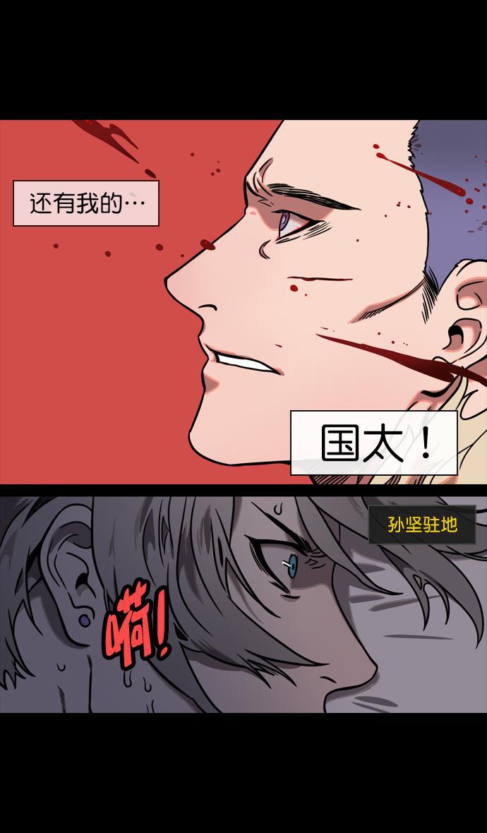 工口漫画韩漫全集-[第124话] 群雄割据-孙坚的最后无删减无遮挡章节图片 