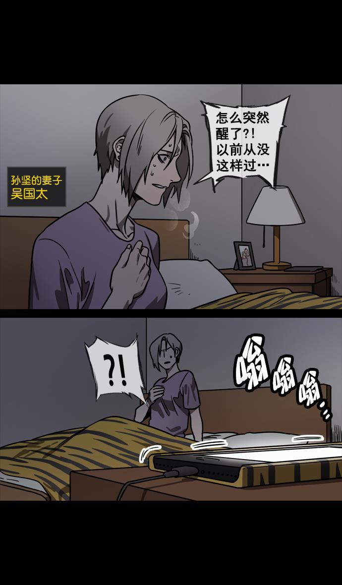 工口漫画韩漫全集-[第124话] 群雄割据-孙坚的最后无删减无遮挡章节图片 