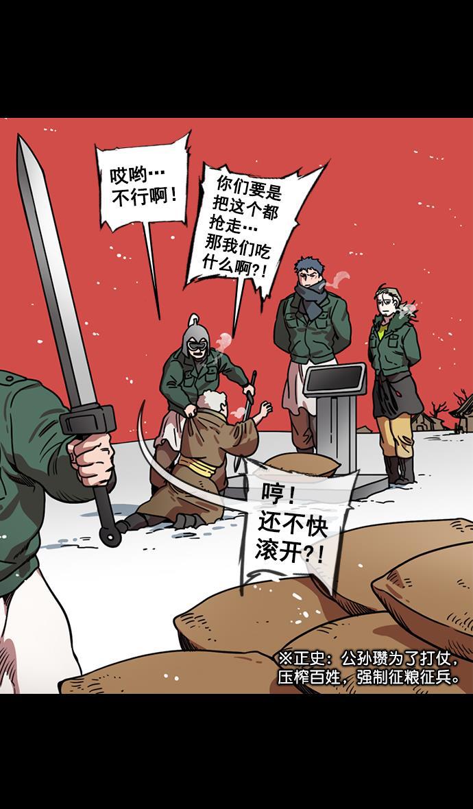 工口漫画韩漫全集-[第123话] 群雄割据-暂时的离别无删减无遮挡章节图片 