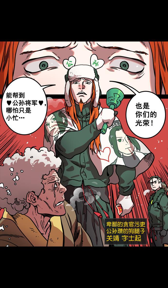 工口漫画韩漫全集-[第123话] 群雄割据-暂时的离别无删减无遮挡章节图片 