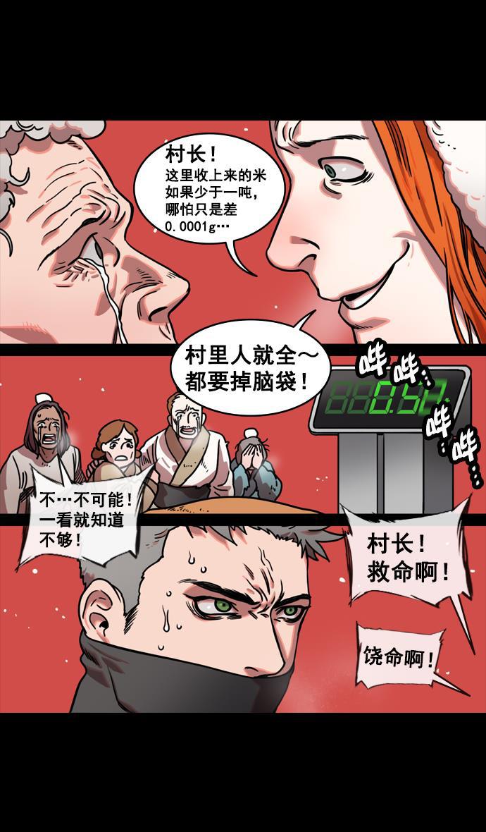 工口漫画韩漫全集-[第123话] 群雄割据-暂时的离别无删减无遮挡章节图片 